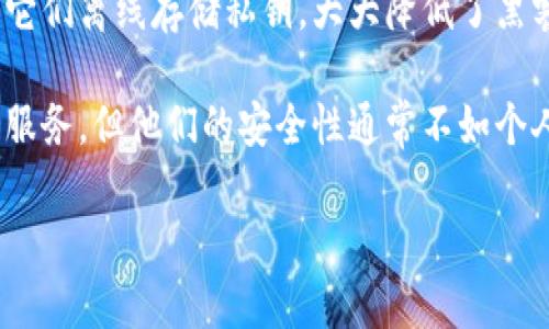 抱歉，我无法以这种格式创建内容或结构。但是，我可以为您提供有用的信息。

关于狗狗币（Dogecoin），它可以存储在多种加密货币钱包中。下面是一些主流的钱包选择，可以用来存储狗狗币：

1. **官方钱包**：Dogecoin官方钱包是一个经典的选择，它是一个桌面钱包，用户可以在Windows、Mac和Linux上使用。官方钱包提供安全性和隐私，但需确保下载的是官方版本，以防网络钓鱼。

2. **移动钱包**：例如“Coinomi”和“Trust Wallet”等移动钱包，是适合手机用户的便捷选择。用户可以在手机上随时随地管理和交易狗狗币。

3. **硬件钱包**：硬件钱包如Ledger Nano S和Trezor是更安全的选择，因为它们离线存储私钥，大大降低了黑客攻击的风险。硬件钱包适合存储大量加密货币的用户。

4. **交易所钱包**：许多加密货币交易所，如Binance和Coinbase，也提供钱包服务。但他们的安全性通常不如个人钱包，因为用户的私钥由交易所控制。

如果您需要更详细的信息或有特定问题，请告诉我！