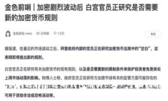 如何选择合适的钱包购买