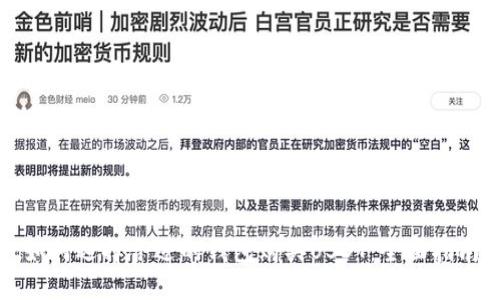 如何选择合适的钱包购买USDT：全面指南