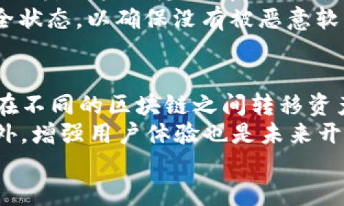 iaotp钱包苹果教程/iao
tp钱包, 苹果, 加密货币, 数字资产/guanjianci

什么是TP钱包？
TP钱包是一款流行的数字资产管理工具，特别是在加密货币环境中被广泛使用。它允许用户安全地存储、发送和接收各种加密货币。TP钱包通过先进的区块链技术为用户提供了一个去中心化的平台，使他们能够完全控制自己的资产。用户可以在其中创建多个钱包地址，从而方便地管理不同的资产。
TP钱包不仅是一款简单的钱包应用，还具备去中心化应用（DApp）的功能，用户可以通过它访问各种基于区块链的应用和服务。这种多功能性使其成为许多投资者和区块链爱好者的首选工具。

TP钱包的主要特点
TP钱包有许多吸引用户的特点，以下是一些主要功能：
ul
    listrong多币种支持：/strongTP钱包支持多种主流的加密货币，如以太坊（ETH）、比特币（BTC）、瑞波币（XRP）等，用户可以一站式管理不同的资产。/li
    listrong去中心化控制：/strong用户完全控制私钥，保证资产安全，不必信任任何第三方服务商。/li
    listrong流畅的用户体验：/strong用户界面友好，操作简单，适合各类用户使用，尤其是新手。/li
    listrongDApp浏览器：/strong内置的DApp浏览器使得用户可以方便地访问区块链应用，如去中心化交易所、游戏等。/li
    listrong安全性高：/strongTP钱包采用多种加密技术，确保用户的资产和信息安全。/li
/ul

如何在苹果设备上下载TP钱包
对于苹果设备的用户来说，下载和安装TP钱包非常简单。请按照以下步骤进行：
ol
    listrong打开App Store：/strong在苹果设备上，找到并打开App Store。/li
    listrong搜索TP钱包：/strong在搜索框中输入“TP钱包”，并点击搜索。/li
    listrong下载应用：/strong找到TP钱包应用后，点击“获取”按钮下载并安装。/li
    listrong安装完成：/strong下载完成后，您将看到TP钱包图标，点击图标打开应用。/li
/ol
接下来，您可以根据应用的提示进行新钱包创建或导入已有钱包。

TP钱包的安全性如何保障？
在使用TP钱包时，安全性是用户最为关心的问题之一。TP钱包在安全方面做了很多努力，以确保用户的数字资产不会受到威胁。
首先，TP钱包采用了高级加密技术来保护用户的私钥和交易信息。所有的互动和数据传输都经过加密，防止黑客攻击和数据泄露。其次，用户在设置钱包时，可以选择设置复杂的密码以及启用双重验证功能，进一步提升安全性。
此外，用户应该了解如何安全地备份他们的钱包。 TP钱包允许用户导出私钥和助记词，用户应确保将这些信息保存在安全的地方，避免丢失或被盗。对于普通用户而言，定期查看账户活动和更新设备软件也能有效提升安全性。

常见问题解答

1. TP钱包的交易费用是多少？
在使用TP钱包进行加密货币交易时，用户通常会支付一定的网络手续费，具体费用会根据网络拥堵状况和所选择的交易优先级而异。一般而言，选择较高的手续费可以更快速地确认交易，但这不是TP钱包收取的费用，而是根据区块链网络的要求而生成的。
用户在使用TP钱包时，可以根据自己的需求来设置费用，确认交易前会有费用的详细说明。
需要注意的是，平台上可能还会有其他额外的收费，例如使用DApp时的一些交易费用，这些通常会直接在DApp中显示，由用户自行决定是否继续。此外，建议用户在进行大额交易时，提前查询当前的网络费用，以保证交易高速处理。

2. 如何恢复丢失的TP钱包？
如果用户丢失了TP钱包或忘记了访问密码，通过助记词或私钥可以恢复钱包。因此，在创建钱包时，记录下助记词和私钥是极其重要的。此信息被用于恢复钱包和资产，强烈建议存储在安全的地方，比如加密存储或物理备份。
恢复钱包的步骤如下：
ol
    li打开TP钱包应用。/li
    li在登录界面上选择“恢复钱包”选项。/li
    li输入助记词或私钥，根据提示完成恢复过程。/li
/ol
如果无法使用助记词或私钥将钱包恢复，用户可能会面临永久失去其数字资产的风险。因此，安全备份这些信息是非常重要的事情。

3. TP钱包支持哪些加密货币？
TP钱包支持多种主流加密货币，用户可以在应用中轻松管理自己的资产。支持的主要加密货币包括：
ul
    li比特币（BTC）：全球最早且最知名的加密货币。/li
    li以太坊（ETH）：以智能合约为特色，是第二大市值的加密货币。/li
    li瑞波币（XRP）：致力于金融交易的数字资产，快速便捷。/li
    liChainLink（LINK）：通过智能合约链接现实世界的数据。/li
    li更多：TP钱包还支持其他众多小型和中型市值的加密资产，用户可以查看最新的信息更新。/li
/ul
为了方便用户，TP钱包提供了搜索功能，用户可以快速找到自己需要管理的货币。

4. TP钱包如何确保我的隐私？
TP钱包在隐私保护方面采取了多项措施，以保证用户的匿名性和个人数据的安全。首先，用户在使用TP钱包时无需绑定真实身份信息，用户的交易活动完全是匿名的。
此外，TP钱包不存储用户的私钥和助记词，所有关系到私人信息的数据都存储在用户的设备中，这样即使TP钱包的服务器遭到攻击，也不会泄露用户的隐私。在进行交易时，用户的IP地址也不会被记录，这进一步提高了使用TP钱包的隐私保护。
当然，用户仍需注意在使用公共Wi-Fi环境下的风险，建议使用VPN等工具来保护自己的网络安全。同时，定期检查自己的钱包和设备的安全状态，以确保没有被恶意软件侵扰。

5. TP钱包最新动态及未来展望
随着数字货币的持续发展，TP钱包也在不断更新迭代。未来，TP钱包有可能推出更多的功能，例如更强大的跨链交易工具，用户可以方便地在不同的区块链之间转移资产。此外，随着DeFi（去中心化金融）的发展，TP钱包可能会集成更多的金融服务，如借贷、流动性挖掘等功能，将给用户带来更多的投资机会。
同时，随着用户基数的增加，TP钱包也面临着更大的安全挑战。团队需要持续投入资源提升钱包的安全性，以保护用户的资产不受威胁。此外，增强用户体验也是未来开发的重要方向，提升用户的操作流畅性和使用方便性将是TP钱包的一大目标。
总之，TP钱包将在快速发展的数字货币领域持续进化，成为更多用户生活中不可或缺的一部分。
