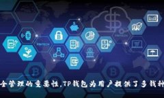 如何查看提币到账后在T