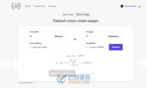 tp钱包创始人付盼的背景与个人信息揭秘