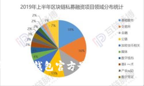 2023年Upay钱包官方最新信息与使用指南