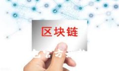 2023年Upay钱包官方最新信息
