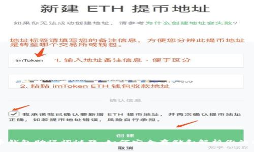 比特币钱包助记词谜题：如何安全存储和解析你的助记词