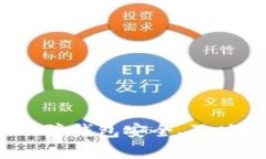   以太坊钱包发送不出去的
