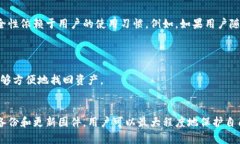 以太坊硬件钱包存储：安