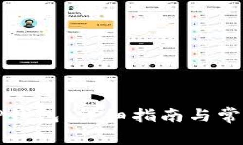 如何恢复TP钱包：详细指南与常见问题解析
