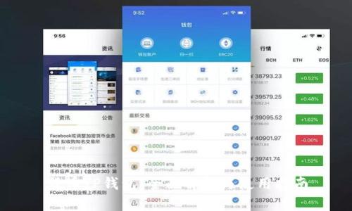 货币TP钱包：全面解析与使用指南