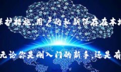    如何在手机上下载IM钱包