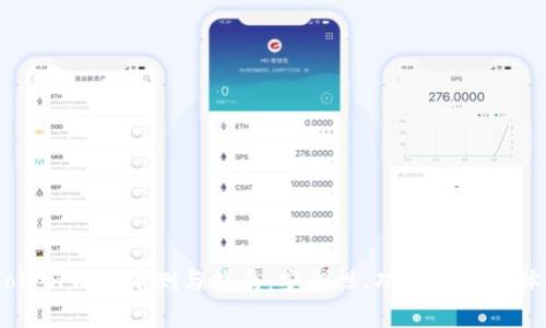 OTC-Token钱包评测与指南：安全性、功能与使用体验分析