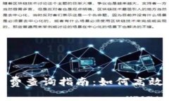 TP钱包交易手续费查询指南