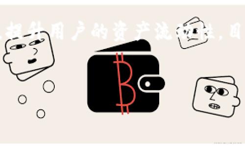  Token智能钱包的定义与应用详解 / 
 guanjianci Token智能钱包, 加密货币, 数字资产, 区块链技术 /guanjianci 

什么是Token智能钱包？
Token智能钱包是一种允许用户存储、管理和交易各种加密资产和数字货币的工具。与传统钱包不同，Token智能钱包不仅支持常见的加密货币，如比特币和以太坊，还可以管理各种基于区块链的代币（Token），例如ERC-20和ERC-721等类型的代币。
智能钱包利用智能合约的能力，使得用户可以更加便利和安全地进行数字资产的转移和交易。这些钱包通常集成了多种功能，例如DApp（去中心化应用）支持、资产管理、交易执行等，成为用户在区块链生态系统中进行操作的核心工具。

Token智能钱包的主要功能
Token智能钱包的设计旨在提供多种功能，常见的包括：
ul
    listrong多币种支持：/strong可以支持多种加密货币和代币，让用户可以在一个平台上管理所有资产。/li
    listrong安全性：/strong采用加密技术来保护用户的私钥和敏感数据，确保用户资产的安全。/li
    listrongDApp集成：/strong用户可以直接在钱包中访问去中心化应用，方便进行各种操作，如交易、借贷等。/li
    listrong交易历史记录：/strong提供详细的交易记录，方便用户查看资产的流动情况。/li
/ul

如何选择Token智能钱包？
选择一个合适的Token智能钱包非常重要，用户应考虑以下几个因素：
ul
    listrong安全性：/strong安全是第一要素，用户应该选择那些有良好声誉和多重安全措施的钱包，例如硬件钱包、冷钱包等。/li
    listrong用户体验：/strong界面的友好程度、操作的简便性都是重要考虑因素。一个好的用户体验可以让管理资产变得更简单。/li
    listrong支持的资产种类：/strong确保钱包能够支持你想要存储和交易的所有代币。/li
    listrong社区和支持：/strong选择有活跃社区和技术支持的钱包，能随时获得帮助与信息。/li
/ul

Token智能钱包的安全性如何保障？
安全性是Token智能钱包首要考虑的因素，通常涉及以下几个方面：
ul
    listrong私钥管理：/strong私钥是用户访问钱包和管理资产的关键，用户应确保私钥不被泄露，许多钱包提供了私钥的离线存储选项来增强安全性。/li
    listrong多重签名技术：/strong一些钱包采用多重签名技术，增加了资产管理的安全级别，需要多个授权才能进行交易。/li
    listrong安全更新和补丁：/strong选择那些定期更新和提供安全补丁的钱包，确保软件保持最新。/li
/ul

Token智能钱包如何使用？
使用Token智能钱包通常包括以下几个步骤：
ol
    listrong下载与安装：/strong首先选择合适的钱包应用程序，下载并安装在你的设备上。/li
    listrong创建账户：/strong根据提示创建一个新的钱包账户，并保存好私钥和恢复助记词。/li
    listrong添加资产：/strong将你持有的代币添加到钱包中，可以使用充值功能进行转入。/li
    listrong进行交易：/strong在钱包中选择你要交易的资产，输入接收方地址和交易金额，确认交易。/li
/ol

Token智能钱包的未来发展方向
随着区块链技术的不断 evolv和加密货币的日益普及，Token智能钱包的发展也将朝着几个方向前进：
ul
    listrong更高的安全性：/strong未来的智能钱包将会引入更多先进的加密技术和用户身份验证手段，抵御潜在的网络攻击。/li
    listrong更好的用户体验：/strong开发者将不断界面和用户体验，使得新手用户更易于上手。/li
    listrong集成更多功能：/strong未来的智能钱包可能会更多地集成金融服务，如去中心化金融（DeFi）功能，让用户可以直接在钱包中进行借贷、收益农场等操作。/li
/ul

常见问题

1. Token智能钱包安全吗？
Token智能钱包的安全性直接关系到用户资金的安全。许多钱包采用了多种安全措施，包括私钥的加密存储、两步验证、多重签名等。这些措施在一定程度上能够防止黑客攻击，但用户仍需保持高度的警惕。用户应该定期更新钱包软件，并确保设备的安全。此外，选择那些有良好声誉和安全审计的钱包也很重要。
除了技术措施外，用户的安全意识也非常重要。这包括不在不安全的网络上操作、不分享私钥和助记词等。即使是最安全的钱包，如果用户的不当使用，也可能导致资产损失。

2. Token智能钱包与传统钱包的区别？
Token智能钱包和传统钱包的最大区别在于它们的功能和支持的资产种类。传统钱包一般只支持少数几种加密货币，而Token智能钱包则可以支持多种家族的代币。此外，Token智能钱包还集成了许多去中心化应用（DApp），用户可以直接在钱包内进行各种交互，如交易、借贷、投资等。
另一个区别在于Token智能钱包对智能合约的支持。通过智能合约，用户可以实现更加复杂的财务操作，而这些在传统钱包中无法实现。

3. 如何找出适合自己的Token智能钱包？
选择一个合适的Token智能钱包需要参考多个因素。首先，用户应考虑自身需求，例如需要支持哪些种类的代币、是否需要DApp功能等。其次，安全性是一个不可忽视的因素，用户可以查看钱包的安全审计报告和社区反馈。最后，用户体验也是一个重要因素，建议使用前先体验一下钱包的界面和功能。
通过这些考虑，用户可以逐步缩小选择范围，最终找到适合自己的Token智能钱包。

4. Token智能钱包能否与其他金融服务整合？
Token智能钱包的一个重要发展方向就是与其他金融服务整合。许多Token智能钱包已经开始集成DeFi（去中心化金融）服务，用户可以在钱包内直接进行借贷、投资、交易等操作。另外，一些钱包还整合了现金支付、信用卡充值等传统金融服务，让用户可以更便利地管理自己的资产。
未来，我们可以预见Token智能钱包将可能与更多的金融服务实现无缝对接，因此在选择钱包时，用户可以优先选择那些已经有相关功能整合的钱包。

5. Token智能钱包能否进行跨链操作？
跨链操作是当前区块链技术的一大热点，许多Token智能钱包正在努力实现这一功能。跨链技术能够让不同区块链之间的资产进行自由转移，提升用户的资产流动性。目前，尽管部分Token智能钱包已经开始支持跨链交易，但仍处于发展阶段，用户在选择时要留意相关功能的支持情况。
未来可以预见，随着技术的进步，Token智能钱包的跨链功能将会更加普及，帮助用户实现更加便捷的资产管理与交易。

通过以上对Token智能钱包的详细解读，希望能为您在数字资产管理、加密货币交易方面提供帮助与启发。