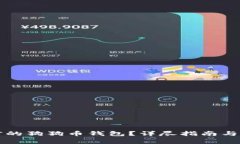 怎么登录以前的狗狗币钱
