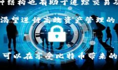   理解比特币子母钱包：加