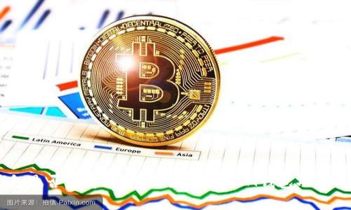 IM钱包是否支持比特币？全面解析IM钱包功能与使用
