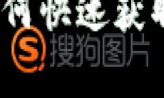 TP钱包使用指南：如何快速