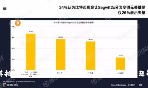 怎样拥有比特币钱包账号：完整指南与常见问题解答