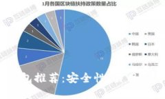 2023年最佳比特币钱包推荐
