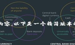 注意: 因为我无法生成超过