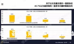 TP钱包是否会跑路？全面分