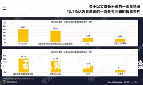 TP钱包是否会跑路？全面分析与风险评估