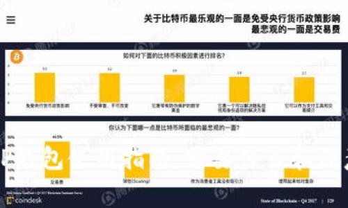 国内TP钱包使用指南：需要什么和注意事项