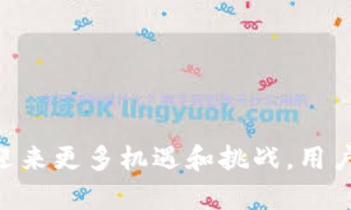   TP钱包如何存储ETC及相关机制详解 / 
 guanjianci TP钱包, ETC, 加密货币, 数字钱包 /guanjianci 

### TP钱包可以装ETC吗？

在当前的加密货币生态系统中，数字钱包作为存储和管理加密资产的重要工具，至关重要。TP钱包作为一种流行的加密货币钱包，支持多种加密货币。那么，TP钱包是否支持以太坊经典（ETC）呢？这个问题不仅涉及到用户如何使用TP钱包，还涉及到对ETC这一数字资产的认识和使用。

#### 什么是ETC（以太坊经典）？

以太坊经典（Ethereum Classic，简称ETC）是以太坊技术的一个分叉，诞生于2016年。当时，以太坊网络出现了一起重大的安全事件，导致了大量的以太坊被盗。在此事件之后，以太坊的开发者决定通过硬分叉来恢复被盗的资金，而这一决定引发了一部分社区的不满，认为这有悖于区块链的去中心化理念。这些反对者选择继续支持原有的链，并将其命名为以太坊经典（ETC）。

ETC和ETH（以太坊）在技术上有很多相似之处，但在发展方向和社区支持上有所不同。ETC的支持者主张保持链的完整性，不应该通过干预来恢复资金的安全性，认为这才是去中心化的真正意义。在过去几年中，ETC在市场上的表现不如ETH，但它依然拥有一群忠实的支持者。

#### TP钱包是什么？

TP钱包是一款多功能的数字货币钱包，支持多种类型的加密资产存储和管理，包括主流的代币和基于ERC-20的货币。TP钱包以其用户友好的界面和多功能性而著称，允许用户方便地进行资产转移、接收和交易。

TP钱包的主要特点包括：

1. **多币种支持**：除了以太坊和以太坊经典外，TP钱包还支持比特币、莱特币和其他多种加密货币。
2. **安全性**：钱包用户的私钥由用户自身管理，TP钱包承诺不会存储用户的任何个人信息和资产。
3. **易用性**：设计上注重用户体验，用户即使是新手也能够轻松上手。
4. **去中心化**：与许多其他钱包不同，TP钱包不依赖于中央服务器，用户能够完全控制自己的资金。

#### TP钱包是否支持ETC？

经过调查和用户反馈，TP钱包确实支持以太坊经典（ETC）的存储和管理。用户在TP钱包中可以方便地接收、发送和查看ETC资产。这使得TP钱包成为了一个很好的选择，让用户能够安全地管理他们的ETC。

### 相关问题解答

#### 1. 如何在TP钱包中添加ETC？

在TP钱包中添加ETC并不复杂，用户只需遵循以下几个步骤：

1. **下载和安装TP钱包**：
   用户可以在手机的应用商店（如App Store或Google Play）搜索并下载TP钱包。
   
2. **创建钱包**：
   如果是第一次使用TP钱包，用户需要创建一个新钱包。在此过程中，系统会生成一个私钥和助记词，用户需要妥善保管。

3. **选择ETC**：
   在TP钱包的主界面，用户可以看到“添加资产”的选项。点击后，可以在可选的链中找到ETC并进行选择。

4. **完成操作**：
   一旦选择了ETC，系统会自动添加该资产，用户就可以开始发送或接收ETC。

#### 2. TP钱包的安全性如何保障？

TP钱包作为一款去中心化的数字钱包，其安全性主要依赖于以下几个方面：

1. **私钥管理**：
   用户的私钥保存在用户的设备中，而非存储在服务器上。这意味着黑客无法轻易获取用户的资产。

2. **助记词安全**：
   助记词是用户访问钱包的唯一凭证，用户必须妥善保存助记词，以防止数据丢失。

3. **多重验证**：
   在进行大额交易时，TP钱包可能会要求用户进行额外的身份验证，以提高交易的安全性。

4. **资产加密**：
   TP钱包对用户的资产进行加密管理，以防止未授权访问。

5. **定期更新**：
   钱包开发团队会定期更新软件，以修补安全漏洞和增强系统的整体防护能力。

#### 3. 在TP钱包中如何进行ETC交易？

在TP钱包中进行ETC交易的步骤如下：

1. **进入钱包**：
   打开TP钱包并登录，进入主界面。

2. **选择ETC**：
   在资产列表中选择以太坊经典（ETC）作为交易对象。

3. **选择交易类型**：
   用户可以选择发送或接收ETC。如果是发送ETC，需输入接受者的地址和交易金额；如果是接收，则可以生成二维码或提供接收地址。

4. **确认交易**：
   在确认交易信息后，用户需要输入密码或进行生物识别验证，以确保交易的真实性。

5. **交易完成**：
   系统会处理交易，用户可以在资产记录中查看交易的状态。

#### 4. TP钱包支持哪些其他加密货币？

TP钱包的多币种支持是其一大亮点，除了ETC之外，它还支持多种主流加密货币，包括但不限于：

1. **比特币（BTC）**：
   作为第一个也是最大的加密货币，比特币吸引了大量用户。

2. **以太坊（ETH）**：
   作为以太坊的主链，ETH是运行智能合约的基础。

3. **USDT（泰达币）**：
   这是一种稳定币，跟随美元的价值，用户可以在波动较大的市场中使用稳定币进行交易。

4. **币安币（BNB）**：
   币安交易所的本地代币，具有多种用途，包括支付交易费用等。

5. **其他ERC-20代币**：
   支持多种ERC-20标准的代币，用户可以在钱包中管理不同的数字资产。

#### 5. TP钱包的未来发展趋势是什么？

TP钱包作为一款越来越受欢迎的数字资产管理工具，其未来发展可从以下几个方面进行展望：

1. **多链支持**：
   随着区块链技术的不断发展，未来TP钱包可能会增加对更多公链的支持，以满足用户的需求。

2. **增强安全性**：
   加密货币市场的安全问题一直备受关注，TP钱包未来可能会增加更多的安全机制，以防止黑客攻击和用户资产损失。

3. **用户体验**：
   在用户界面、用户引导和功能设计等方面，TP钱包有望进一步，以让更多用户能够通过简单易用的方式管理加密资产。

4. **DeFi和NFT集成**：
   随着去中心化金融（DeFi）和非同质化代币（NFT）市场的兴起，TP钱包可能会增加这方面的集成功能，让用户可以在钱包内直接参与DeFi活动和管理NFT资产。

5. **教育和培训**：
   为了帮助用户更好地理解加密货币市场，TP钱包可以推出教育内容或在线课程，以提升用户的金融素养和区块链技术的认知。

#### 结论

TP钱包作为一种多功能的数字货币钱包，不仅支持ETC等多种加密资产，而且以其操作简单、安全性高等优点备受用户喜爱。随着加密货币市场的不断发展，TP钱包的未来也将迎来更多机遇和挑战。用户在选择使用TP钱包时，务必要牢记保护个人私钥和助记词，以保障资金安全。