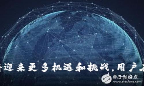   TP钱包如何存储ETC及相关机制详解 / 
 guanjianci TP钱包, ETC, 加密货币, 数字钱包 /guanjianci 

### TP钱包可以装ETC吗？

在当前的加密货币生态系统中，数字钱包作为存储和管理加密资产的重要工具，至关重要。TP钱包作为一种流行的加密货币钱包，支持多种加密货币。那么，TP钱包是否支持以太坊经典（ETC）呢？这个问题不仅涉及到用户如何使用TP钱包，还涉及到对ETC这一数字资产的认识和使用。

#### 什么是ETC（以太坊经典）？

以太坊经典（Ethereum Classic，简称ETC）是以太坊技术的一个分叉，诞生于2016年。当时，以太坊网络出现了一起重大的安全事件，导致了大量的以太坊被盗。在此事件之后，以太坊的开发者决定通过硬分叉来恢复被盗的资金，而这一决定引发了一部分社区的不满，认为这有悖于区块链的去中心化理念。这些反对者选择继续支持原有的链，并将其命名为以太坊经典（ETC）。

ETC和ETH（以太坊）在技术上有很多相似之处，但在发展方向和社区支持上有所不同。ETC的支持者主张保持链的完整性，不应该通过干预来恢复资金的安全性，认为这才是去中心化的真正意义。在过去几年中，ETC在市场上的表现不如ETH，但它依然拥有一群忠实的支持者。

#### TP钱包是什么？

TP钱包是一款多功能的数字货币钱包，支持多种类型的加密资产存储和管理，包括主流的代币和基于ERC-20的货币。TP钱包以其用户友好的界面和多功能性而著称，允许用户方便地进行资产转移、接收和交易。

TP钱包的主要特点包括：

1. **多币种支持**：除了以太坊和以太坊经典外，TP钱包还支持比特币、莱特币和其他多种加密货币。
2. **安全性**：钱包用户的私钥由用户自身管理，TP钱包承诺不会存储用户的任何个人信息和资产。
3. **易用性**：设计上注重用户体验，用户即使是新手也能够轻松上手。
4. **去中心化**：与许多其他钱包不同，TP钱包不依赖于中央服务器，用户能够完全控制自己的资金。

#### TP钱包是否支持ETC？

经过调查和用户反馈，TP钱包确实支持以太坊经典（ETC）的存储和管理。用户在TP钱包中可以方便地接收、发送和查看ETC资产。这使得TP钱包成为了一个很好的选择，让用户能够安全地管理他们的ETC。

### 相关问题解答

#### 1. 如何在TP钱包中添加ETC？

在TP钱包中添加ETC并不复杂，用户只需遵循以下几个步骤：

1. **下载和安装TP钱包**：
   用户可以在手机的应用商店（如App Store或Google Play）搜索并下载TP钱包。
   
2. **创建钱包**：
   如果是第一次使用TP钱包，用户需要创建一个新钱包。在此过程中，系统会生成一个私钥和助记词，用户需要妥善保管。

3. **选择ETC**：
   在TP钱包的主界面，用户可以看到“添加资产”的选项。点击后，可以在可选的链中找到ETC并进行选择。

4. **完成操作**：
   一旦选择了ETC，系统会自动添加该资产，用户就可以开始发送或接收ETC。

#### 2. TP钱包的安全性如何保障？

TP钱包作为一款去中心化的数字钱包，其安全性主要依赖于以下几个方面：

1. **私钥管理**：
   用户的私钥保存在用户的设备中，而非存储在服务器上。这意味着黑客无法轻易获取用户的资产。

2. **助记词安全**：
   助记词是用户访问钱包的唯一凭证，用户必须妥善保存助记词，以防止数据丢失。

3. **多重验证**：
   在进行大额交易时，TP钱包可能会要求用户进行额外的身份验证，以提高交易的安全性。

4. **资产加密**：
   TP钱包对用户的资产进行加密管理，以防止未授权访问。

5. **定期更新**：
   钱包开发团队会定期更新软件，以修补安全漏洞和增强系统的整体防护能力。

#### 3. 在TP钱包中如何进行ETC交易？

在TP钱包中进行ETC交易的步骤如下：

1. **进入钱包**：
   打开TP钱包并登录，进入主界面。

2. **选择ETC**：
   在资产列表中选择以太坊经典（ETC）作为交易对象。

3. **选择交易类型**：
   用户可以选择发送或接收ETC。如果是发送ETC，需输入接受者的地址和交易金额；如果是接收，则可以生成二维码或提供接收地址。

4. **确认交易**：
   在确认交易信息后，用户需要输入密码或进行生物识别验证，以确保交易的真实性。

5. **交易完成**：
   系统会处理交易，用户可以在资产记录中查看交易的状态。

#### 4. TP钱包支持哪些其他加密货币？

TP钱包的多币种支持是其一大亮点，除了ETC之外，它还支持多种主流加密货币，包括但不限于：

1. **比特币（BTC）**：
   作为第一个也是最大的加密货币，比特币吸引了大量用户。

2. **以太坊（ETH）**：
   作为以太坊的主链，ETH是运行智能合约的基础。

3. **USDT（泰达币）**：
   这是一种稳定币，跟随美元的价值，用户可以在波动较大的市场中使用稳定币进行交易。

4. **币安币（BNB）**：
   币安交易所的本地代币，具有多种用途，包括支付交易费用等。

5. **其他ERC-20代币**：
   支持多种ERC-20标准的代币，用户可以在钱包中管理不同的数字资产。

#### 5. TP钱包的未来发展趋势是什么？

TP钱包作为一款越来越受欢迎的数字资产管理工具，其未来发展可从以下几个方面进行展望：

1. **多链支持**：
   随着区块链技术的不断发展，未来TP钱包可能会增加对更多公链的支持，以满足用户的需求。

2. **增强安全性**：
   加密货币市场的安全问题一直备受关注，TP钱包未来可能会增加更多的安全机制，以防止黑客攻击和用户资产损失。

3. **用户体验**：
   在用户界面、用户引导和功能设计等方面，TP钱包有望进一步，以让更多用户能够通过简单易用的方式管理加密资产。

4. **DeFi和NFT集成**：
   随着去中心化金融（DeFi）和非同质化代币（NFT）市场的兴起，TP钱包可能会增加这方面的集成功能，让用户可以在钱包内直接参与DeFi活动和管理NFT资产。

5. **教育和培训**：
   为了帮助用户更好地理解加密货币市场，TP钱包可以推出教育内容或在线课程，以提升用户的金融素养和区块链技术的认知。

#### 结论

TP钱包作为一种多功能的数字货币钱包，不仅支持ETC等多种加密资产，而且以其操作简单、安全性高等优点备受用户喜爱。随着加密货币市场的不断发展，TP钱包的未来也将迎来更多机遇和挑战。用户在选择使用TP钱包时，务必要牢记保护个人私钥和助记词，以保障资金安全。