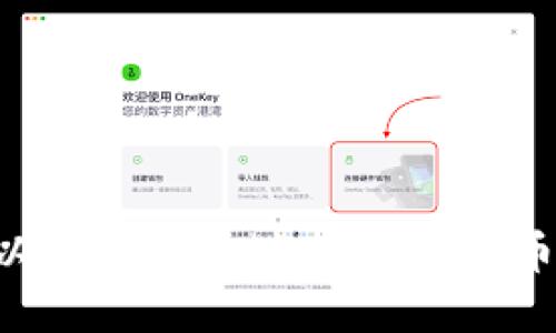 如何使用谷歌以太坊钱包进行加密货币交易：终极指南