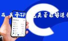 前言随着区块链技术的不