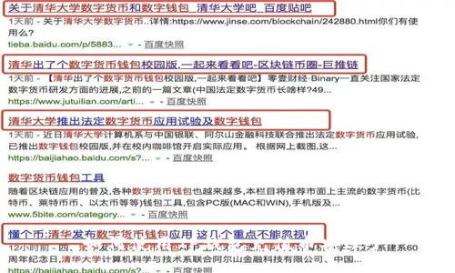  如何使用TP钱包充值币安账户