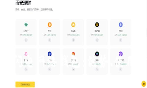 全面解析比特币闪电网络钱包：优势、使用方法及常见问题