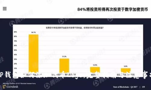 TP钱包如何添加代币Logo：完整指南与注意事项