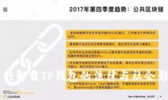 警察强行卸载TP钱包的法律