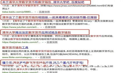 如何有效备份比特币钱包：全面指南