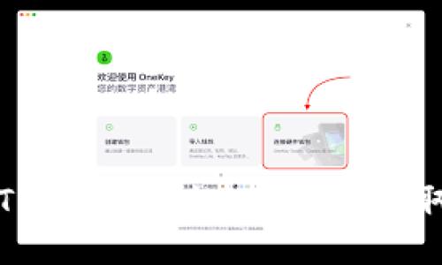 如何在TP钱包中创建账号并获取激活码