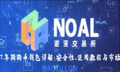 2017年狗狗币钱包详解：安