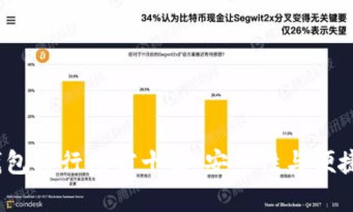 2023年TP冷钱包排行榜前十名：安全性与便捷性的完美结合