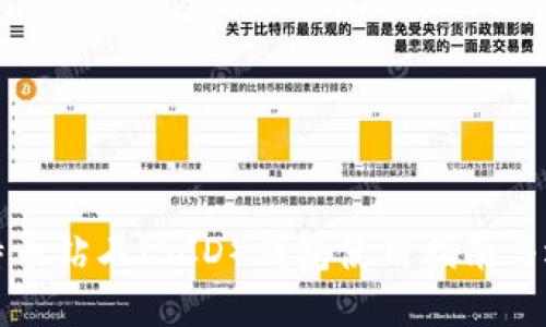 比特币钻石（BCD）钱包使用指南与选择