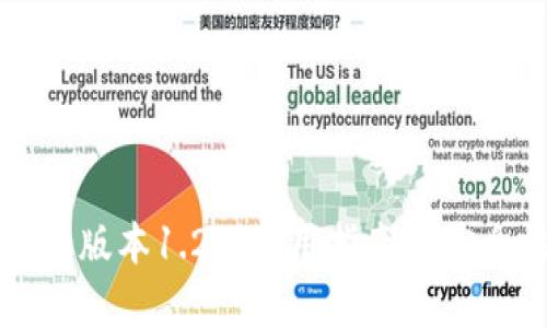 TP钱包老版本1.2.6使用指南及安全性分析