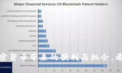 jiaotitp钱包翻墙版本：轻松