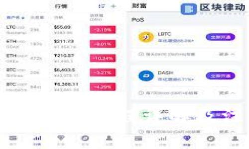 TP冷钱包提币流程详解及注意事项