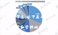 根据您提供的信息，以下