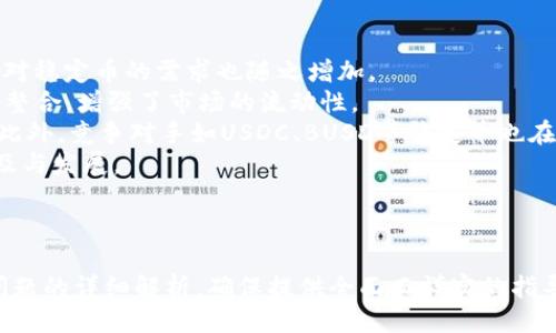 与关键词

  泰达币如何提现到冷钱包：全面指导与注意事项 / 

 guanjianci 泰达币, 提现, 冷钱包, 加密货币 /guanjianci 

---

什么是泰达币？
泰达币（Tether, USDT）是一个基于区块链的数字货币，其主要目的是保持与美元1:1的价格稳定。作为一种法币抵押的稳定币，泰达币在加密货币交易中被广泛使用，以避免加密货币市场中价格波动带来的风险。用户可以快速将其交易收入以泰达币的形式保留，降低市场波动的影响。

冷钱包的概念
冷钱包指的是一种不与互联网连接的加密货币存储方式。由于不接入网络，冷钱包相对热钱包（与互联网连接的钱包）来说，安全性更高，能够有效抵御黑客攻击和网络钓鱼等风险。常见的冷钱包形式有硬件钱包、纸钱包等。

曼德林泰达币的提现流程
提现泰达币到冷钱包的流程可以分为以下几个步骤：
ol
    listrong选择合适的冷钱包：/strong在提现前，用户需要选择一款可信赖的冷钱包。例如，Ledger、Trezor等知名品牌在安全性上都有良好口碑。/li
    listrong下载并安装钱包软件：/strong根据选择的钱包品牌，下载相应的软件，并按照指引完成安装和初始化设置。/li
    listrong获取冷钱包地址：/strong在完成钱包的设置后，钱包软件会生成一个独特的接收地址，用户需妥善保存。/li
    listrong登录交易所： /strong使用自己的账户登录所使用的交易所平台（如Binance、Huobi等），并确保账户内有足够的泰达币。/li
    listrong选择提现功能：/strong在交易所中找到“提现”选项，选择“泰达币”作为提现货币。/li
    listrong输入冷钱包地址：/strong将前面获取的冷钱包地址填入提现页面，并确认无误。/li
    listrong确认并完成提现：/strong填写提现金额后，确认交易信息无误，点击“提现”按钮。根据交易所的规定，可能需要进行二次认证。/li
/ol
交易所会在确认信息无误后，将相应数量的泰达币转账至冷钱包地址。整个流程完成后，用户可在冷钱包软件中查看到账情况。

提现注意事项
在提现过程中，有一些特定的注意事项：
ul
    listrong确保冷钱包地址准确：/strong在输入冷钱包地址时，务必核对多次，因为一旦发送到错误地址，资金将无法找回。/li
    listrong了解交易所手续费：/strong不同的交易所对提现设有不同的手续费，提现前请详细了解相应费用。/li
    listrong确认网络状态：/strong如果选择的是基于以太坊的泰达币，网络状况可能会影响提现速度，尽量在网络高峰期以外的时间进行操作。/li
    listrong使用双重身份验证：/strong交易所提供的双重身份验证可提升账户安全性，强烈建议开启此功能。/li
    listrong备份钱包信息：/strong冷钱包的助记词或私钥是唯一可以恢复钱包的方式，请务必妥善保管。/li
/ul

相关问题一：冷钱包与热钱包的区别是什么？
冷钱包和热钱包在存储方式和使用安全性方面各有利弊。
首先，冷钱包通常被认为是更安全的存储方式，因为它不连接到互联网，可以有效防止黑客攻击。此外，冷钱包的使用常常包括硬件钱包和纸质钱包等形式。而热钱包则是在线钱包，随时可以方便地用于交易，适合日常小额支付。
然而，热钱包的安全性较差，因为黑客可以通过网络攻击获取用户的私钥，导致资金损失。相对而言，冷钱包虽然使用较不便利，但却能够提供更高的安全保障，适合长时间存储大额资金。
因此，建议用户根据自己的需求，合理选择冷钱包和热钱包的使用。如果用户进行频繁交易，可以适当使用热钱包;而如果用户主要是长时间持有资产，建议使用冷钱包进行存储。

相关问题二：提现到冷钱包时需要多长时间？
提现到冷钱包的时间因多个因素而异，一般情况下是根据区块链的确认时间来决定的。对于基于以太坊的泰达币，提现时间通常在几分钟到几十分钟之间，具体取决于网络的拥堵情况和交易所的处理速度。
例如，当网络繁忙时，交易确认时间可能会有所延长。因此，用户可以通过各大区块链确认网站，实时查看交易状态。通常在提取资金之后，用户会收到相关的交易记录和确认信息。
为了避免不必要的延迟，建议用户在平时使用冷钱包时选择在网络不繁忙的时段进行提现，确保快速到账。同时，用户在提现前也可以留意交易所的公告，以了解提现高峰期和手续费情况。

相关问题三：在提现过程中遇到问题怎么办？
在提现过程中，用户可能会遇到多种问题，如地址错误、金额错误等。在这种情况下，用户需要及时采取措施解决问题。
首先，如果发现自己提交的冷钱包地址错误，若尚未处理，该笔提现可以进行撤销操作。但若提现已处理，资金将不可挽回。为了避免此类问题，建议用户在提现前仔细核对地址信息。
其次，提现延迟也可能发生，用户可通过交易所的客服/技术支持了解处理进度。如果是网络问题导致的，那么用户可耐心等待；若是交易所内部问题，保障措施和解决方法将由交易所处理。
最后，用户在提现之前，应预先了解相关规则和要求，以减少产生问题的机会。任何情况下，都应与交易所客服保持联系，以获取及时的帮助。

相关问题四：如何保障冷钱包的安全性？
确保冷钱包的安全性至关重要，首先，用户需要选用市场上知名的冷钱包品牌，避免使用不明品牌。其次，用户在初始化冷钱包时，应确保生成的助记词和私钥都已被妥善保存，并且备份到安全的地方。
其次，用户在初始化冷钱包时，应确保生成的助记词和私钥都已被妥善保存，并且备份到安全的地方。可以考虑使用密码管理器，确保备份信息加密，防止意外泄露。
此外，定期检查冷钱包的更新和技术支持非常重要，确保钱包的安全性不被外部风险影响。如果用户未在长时间内进行冷钱包操作，重新审视一次连接和使用过程有助于避免潜在的风险。
最后，避免在公共 Wi-Fi 环境下进行任何敏感操作，尽量选择安全的网络环境。作为额外安全保障，用户可考虑为自己的冷钱包操作设置额外的安全措施。

相关问题五：泰达币的未来发展前景如何？
泰达币作为一种流行的稳定币，在加密货币市场中扮演着重要角色。随着越来越多的机构和个人用户采用泰达币，市场上对稳定币的需求也随之增加。
从技术和市场趋势来看，稳定币将在未来可能会继续扩大应用场景。除了现有的交易对，泰达币也开始被更多的DeFi项目整合，增强了市场的流动性。
然而，泰达币的未来也面对着监管和竞争的双重挑战。在一些国家，监管政策逐渐趋严，可能会对泰达币的使用产生影响。此外，竞争对手如USDC、BUSD等稳定币也在不断涌现，扩大了市场份额。
尽管面临这些挑战，泰达币依然凭借其市场适应性和用户基础展现了一定的韧性，未来将继续推动其在加密市场中的普及与发展。

--- 

在此基础上，上述内容围绕 