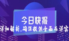 与关键词  泰达币如何提现
