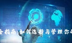 USDT冷钱包安全指南：如何