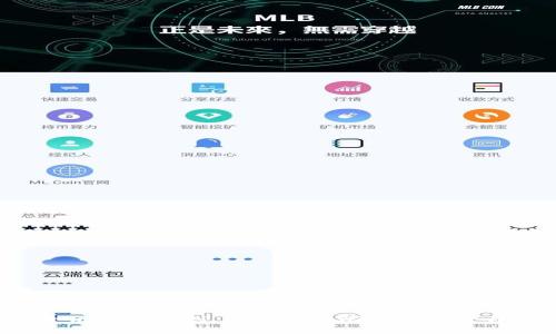    TP钱包薄饼APP使用指南与安全性分析  / 

 guanjianci  TP钱包, 薄饼, 加密货币, 数字资产  /guanjianci 

---

引言
随着区块链技术的不断发展，数字货币的使用逐渐普及，越来越多的用户开始关注和使用加密钱包。而TP钱包作为一个新兴的数字资产管理工具，受到了广泛关注。尤其是它与薄饼（PancakeSwap）等去中心化交易所的结合，使得用户在进行数字货币交易时更加便捷和高效。本文将对TP钱包薄饼APP进行详细介绍，分析其功能、特点和安全性，并解答用户在使用过程中可能遇到的问题。

一、TP钱包薄饼APP概述
TP钱包薄饼APP是一个智能手机应用程序，旨在为用户提供安全、便捷的数字资产管理平台。它支持多种加密货币的存储、转账和交易。不同于传统交易所，TP钱包允许用户直接与区块链网络进行交互，用户能够拥有自己的私钥，从而更好地控制自己的资产。

薄饼（PancakeSwap）是基于Binance Smart Chain（BSC）的去中心化交易所，因其流动性和低交易费用备受用户欢迎。TP钱包与薄饼的结合，使得用户能够在手机上进行流畅的交易，无需繁琐的身份验证过程，有效节省了时间和成本。

二、TP钱包的主要功能
TP钱包的主要功能包括：
ul
  li数字资产存储：用户可以在TP钱包中安全地存储多种加密货币，包括但不限于Bitcoin、Ethereum、BSC等。/li
  li转账功能：TP钱包允许用户快速、便捷地进行数字货币的转账操作，用户只需输入接收方地址和金额，即可完成转账。/li
  li去中心化交易：用户可以通过TP钱包直接访问薄饼等去中心化交易所，进行数字货币的交易，享受更低的手续费。/li
  liNFT支持：TP钱包也支持非同质化代币（NFT）的管理，用户可以在平台上购买、出售或展示自己的NFT资产。/li
/ul

三、TP钱包的使用步骤
使用TP钱包薄饼APP非常简单，以下是基本的使用步骤：
ol
  listrong下载与安装：/strong用户可以在App Store或Google Play中搜索“TP钱包”，下载并安装APP。/li
  listrong注册与创建钱包：/strong首次使用时，用户需要注册并创建一个新钱包，设置强密码并备份助记词，以防丢失。/li
  listrong充值数字资产：/strong按照APP中的指示，将其他钱包中的数字资产转入TP钱包。/li
  listrong进行交易：/strong选择“交易”功能，连接薄饼等去中心化交易平台，按照指示进行交易。/li
/ol

四、TP钱包的安全性分析
虽然TP钱包提供了多种便捷的功能，但用户关注的首要问题往往是安全性。TP钱包在多个层面上采取了安全措施，以确保用户的资产安全。以下是安全性的几个重要方面：
ul
  listrong私钥管理：/strongTP钱包不会储存用户的私钥，用户拥有完全的资产控制权。只有用户本人知道其私钥，这避免了中心化服务带来的安全风险。/li
  listrong多重签名：/strong如果用户希望增强安全性，可以选择多重签名功能，这要求多个密钥才能进行交易。/li
  listrong防钓鱼机制：/strongTP钱包建立了防钓鱼机制，并定期进行安全性检查，确保钱包不易受到恶意攻击。/li
/ul

五、可能相关的问题

h4问题1：TP钱包支持哪些加密货币？/h4
TP钱包作为一个多功能数字钱包，支持多种加密货币，包括常见的比特币（BTC）、以太坊（ETH）、BSC（币安智能链）等。不过，需要注意的是，不同的钱包版本也可能会部分限制某些币种的支持，用户在选择使用前需核实支持的币种列表。

在TP钱包中，用户可以轻松添加或删除资产，具体步骤如下：
ol
  li进入APP首页，点击“资产”选项。/li
  li点击“添加资产”，搜索希望添加的加密货币。/li
  li选择后确认，添加成功后即可在列表中查看。/li
/ol

此外，由于区块链的快速变化，新币种的推出也在推动钱包的更新，用户需保持关注，及时更新APP，以获得最新支持的币种。

h4问题2：如何安全使用TP钱包薄饼APP？/h4
使用TP钱包薄饼APP时，安全性是用户关注的重点。这里提供一些安全使用的建议：
ul
  listrong设置强密码：/strong安装APP后，用户应设置一个较为复杂的密码，避免使用常见的数字或字母组合，以增强安全性。/li
  listrong备份助记词：/strong在创建钱包时，系统会生成助记词，用户应将其妥善保存，切勿泄露给他人；这将是找回账号的唯一途径。/li
  listrong保持软件更新：/strongTP钱包持续进行安全更新，用户应定期检查更新，并及时下载和安装。/li
  listrong警惕钓鱼网站：/strong在进行交易时，务必确认网站的真实性，避免访问钓鱼网站，以防个人信息和资产的泄露。/li
/ul

h4问题3：TP钱包如何进行数字资产转账？/h4
TP钱包提供的转账功能非常方便，以下是进行数字资产转账的具体步骤：
ol
  li打开TP钱包APP，进入主界面，选择要转账的资产。/li
  li点击“转账”按钮，输入接收方地址和转账金额。/li
  li确认信息无误后，输入钱包密码以继续。/li
  li完成后，系统将生成交易，用户可在“交易记录”中查看该笔转账的状态。/li
/ol

需要注意的是，转账可能需要支付一定的网络矿工费，具体费用与网络状况有关，用户应在转账前了解清楚。

h4问题4：如何在TP钱包薄饼APP中进行交易？/h4
交易步骤如下：
ol
  li打开TP钱包，选择“交易”功能选项。/li
  li连接薄饼（PancakeSwap），根据提示批准相关权限。/li
  li选择要交换的币种及数量，系统会实时显示相关数据。/li
  li检查所有信息后，点击“确认交易”。/li
/ol

在交易中，用户可能会遇到不同的情况，如交易延迟、价格波动等问题，建议用户提前了解相关内容，以便合理安排交易时机。

h4问题5：如果丢失了TP钱包的助记词应该怎么办？/h4
助记词是用户访问和恢复钱包的最重要信息，如果丢失，将无法找回钱包中的数字资产。用户应在创建钱包时认真完成安全备份，妥善保管助记词。如果不慎丢失了助记词，可以采取以下措施：
ul
  li检查任何可能保留助记词的书面记录或电子保存文件。/li
  li如果曾经在其他设备上登录过钱包，可以尝试在那些设备上查找助记词。/li
  li联系TP钱包的客服，咨询是否有应急找回的方法。/li
  li切勿尝试下载任何不明来源的APP，以免进一步造成信息和资产的损失。/li
/ul

结语
TP钱包薄饼APP作为一款数字资产管理工具，凭借其便捷的交易方式和丰富的功能，极大地方便了用户的数字货币管理与交易。但安全性始终是用户需要关注的重点，遵循安全使用的原则，可以最大限度地保护自己的资产。希望本文能够帮助用户更好地理解和使用TP钱包薄饼APP，提升数字资产管理的水平。