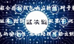 比特币钱包数据同步的有