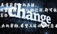   TP钱包绑定地址：安全管